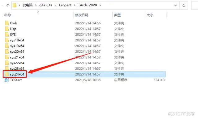 天正T20 V8.0全套软件安装包下载及安装教程_天正T20_20